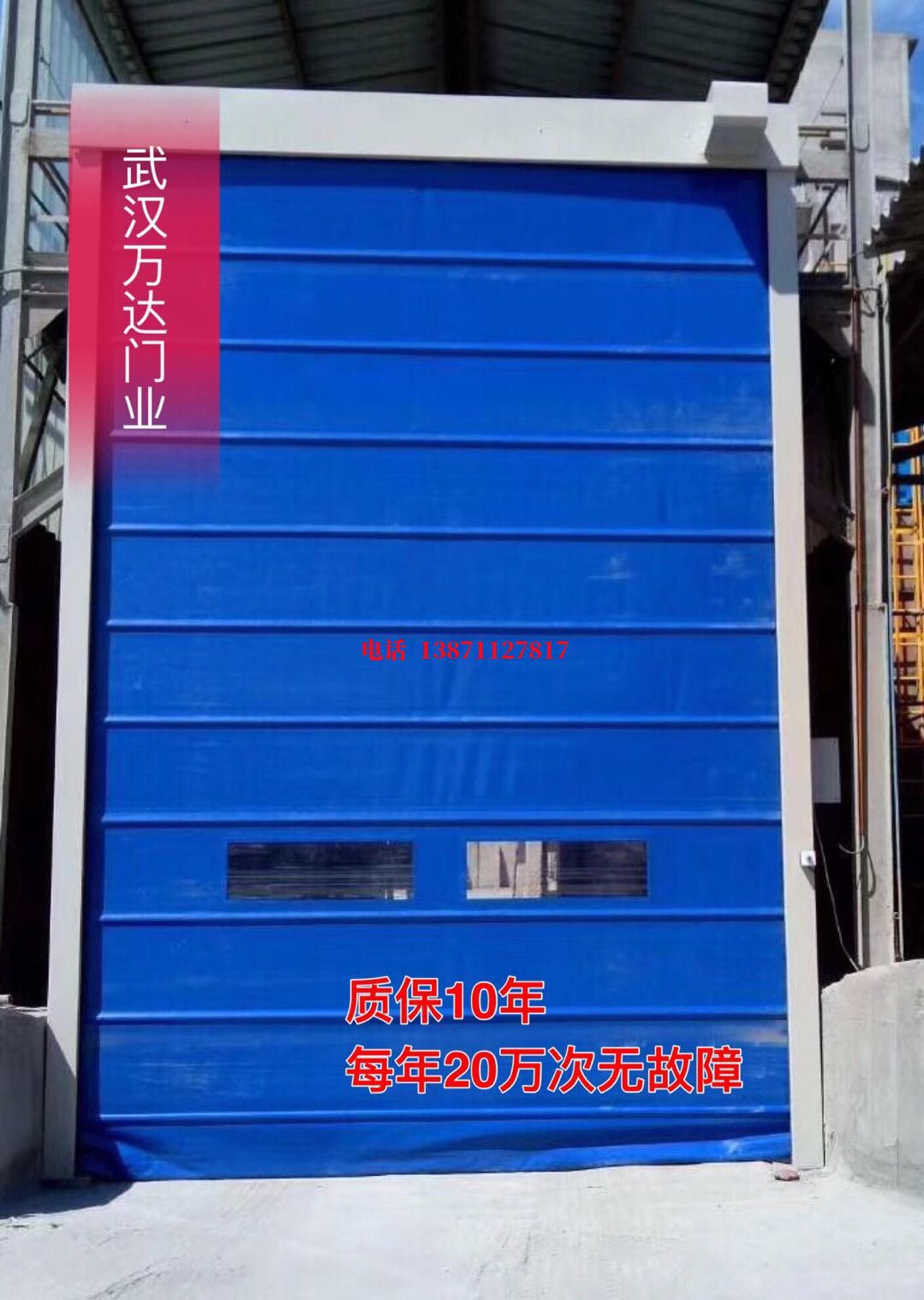 沾益防爆卷帘门_COPY